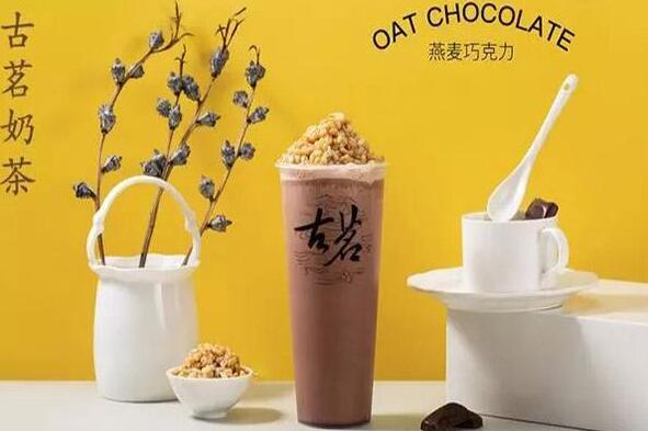 古茗奶茶加盟要40万吗