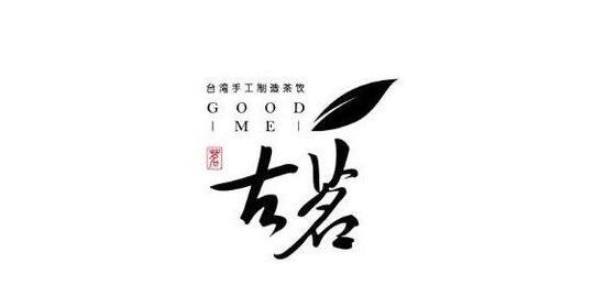 古茗奶茶的加盟费用