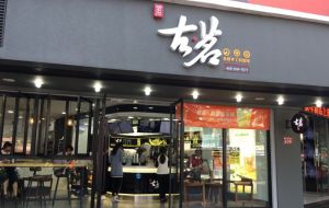 古茗奶茶在市场成功经营多年