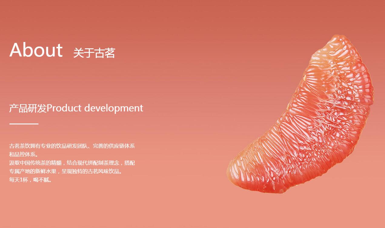 古茗