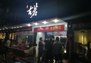 古茗奶茶加盟费靠谱吗？深度