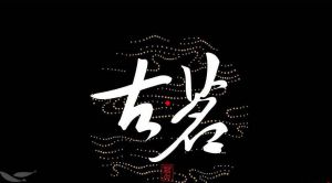 古茗奶茶加盟代理让新手创业