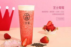 古茗奶茶是如何做到店店火爆